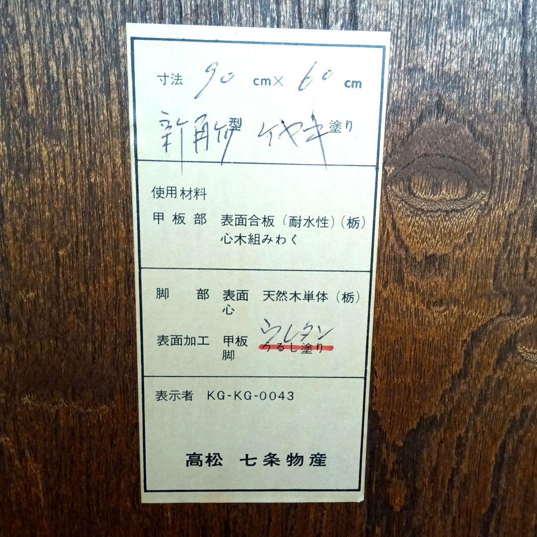 《文机》天然木（栃）柾目 90×60cm 濃い茶色　和アンティーク調　座卓　美品