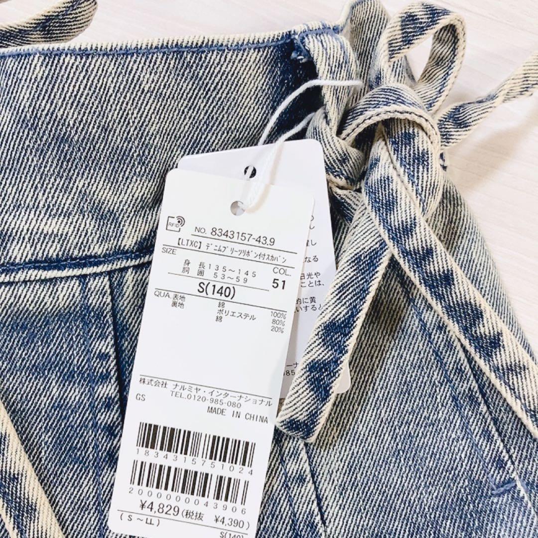 おまとめ5点　2025SS 新作新品 Lovetoxic コーデセット　S140