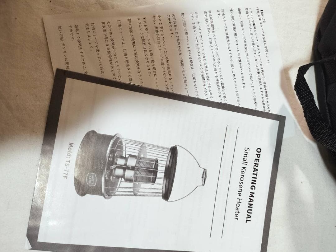 新品　アルパカ風　石油ストーブ　kerosene heater TS-77F