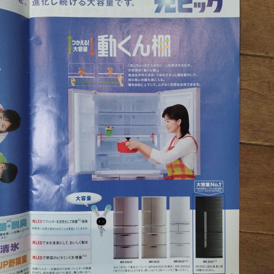 大型冷蔵庫　三菱製　465L