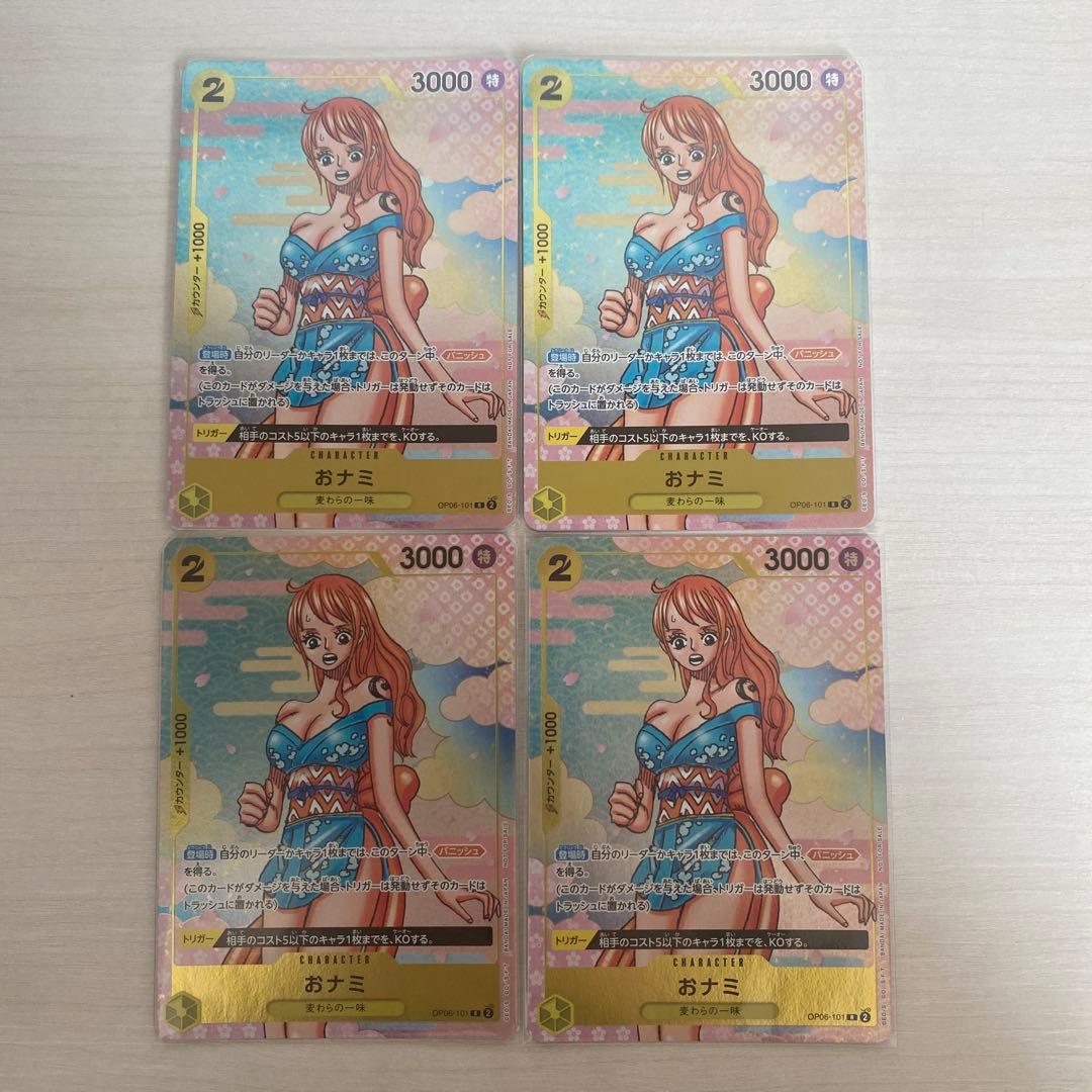ワンピースカード おナミ プロモ 4枚セット