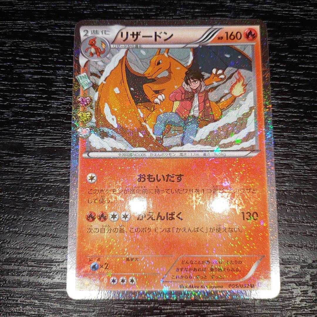 ポケキュン　美品　セット　リザードン　チルタリス　チルット