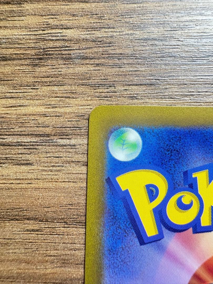 【美品】AR9枚セット ピカチュウAR