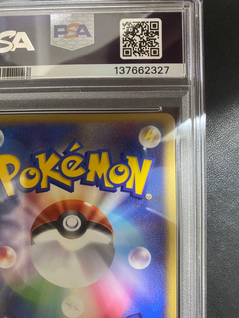 ナッシー PSA10 伝説の飛翔 052/082 ポケモンカード