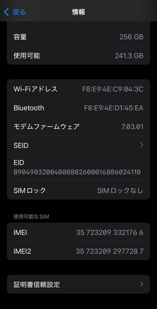 iPhone XS ゴールド 256GB SIMロック無し