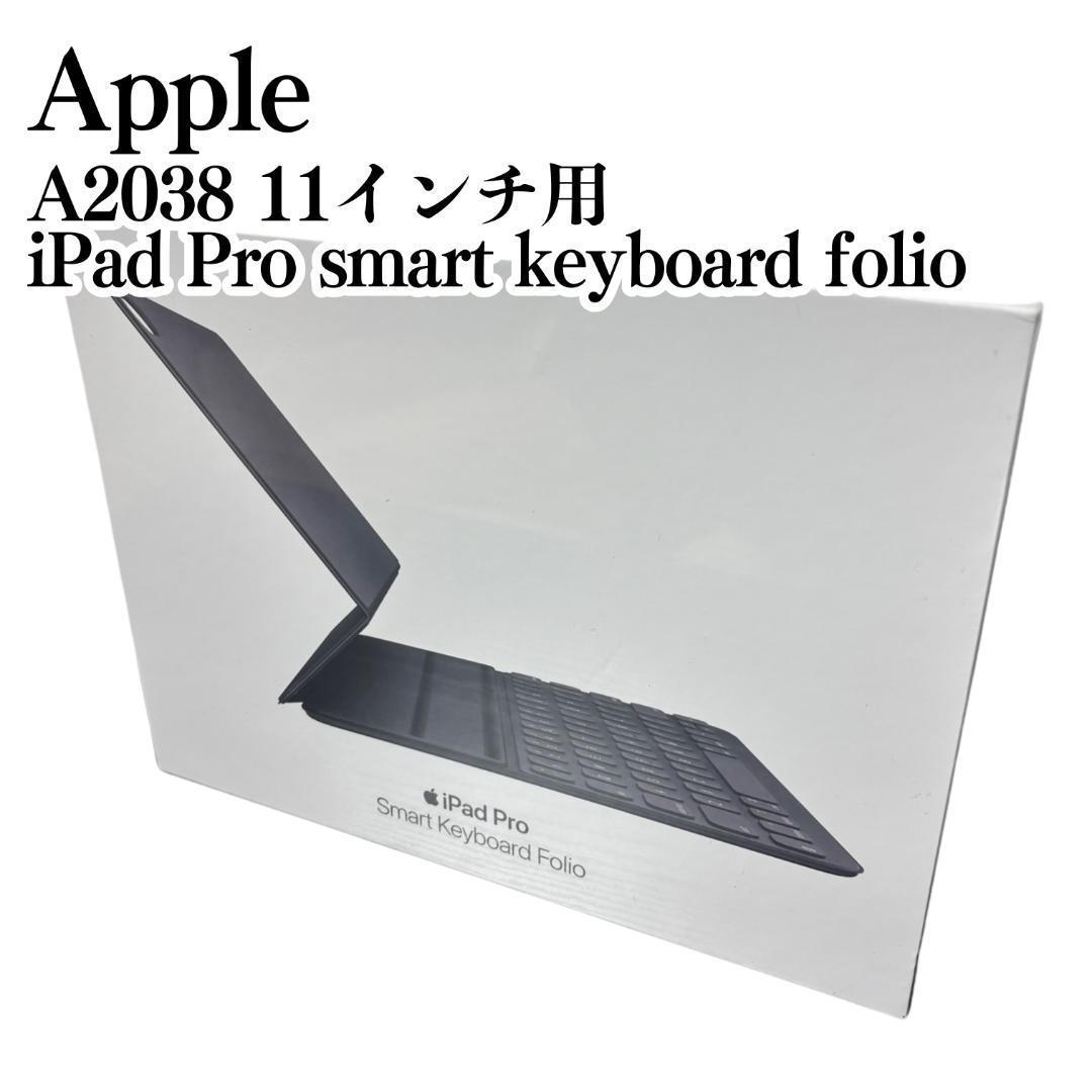 iPad smart keyboard folio 11インチ A2038