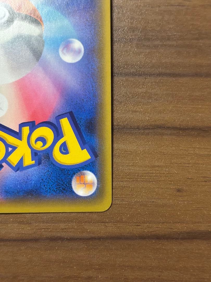 シロナ&カトレア SR SM12 オルタージェネシス 106/095