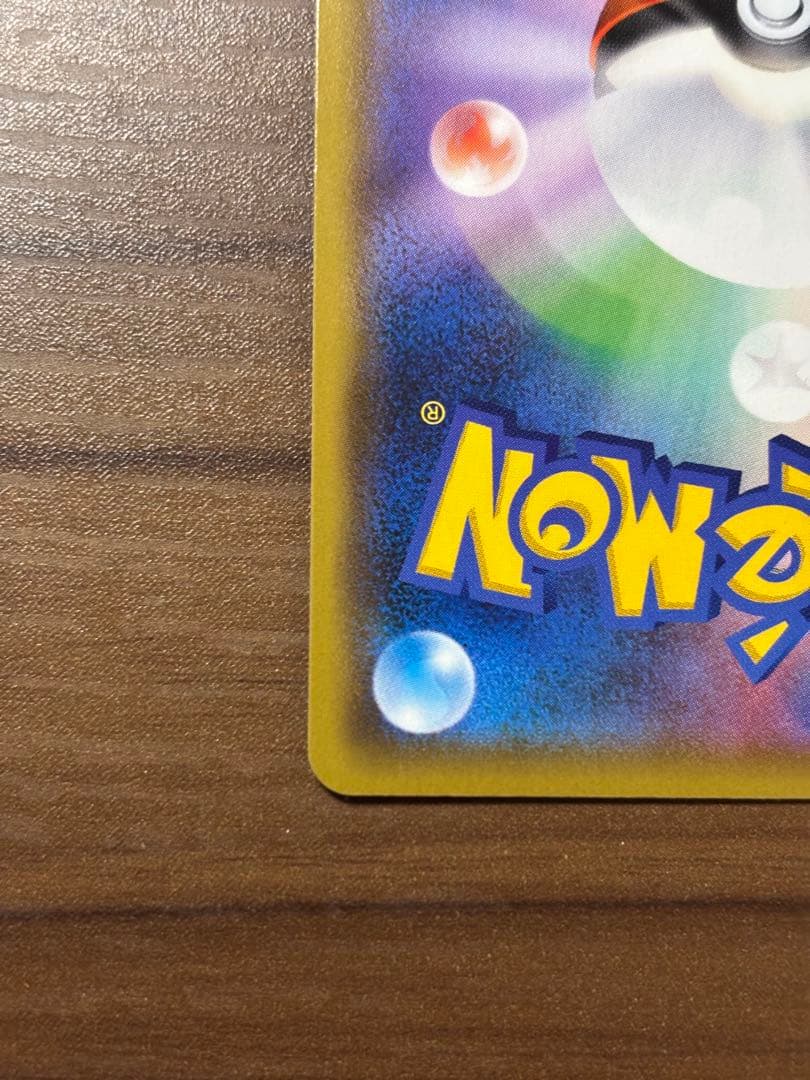 シロナ&カトレア SR SM12 オルタージェネシス 106/095