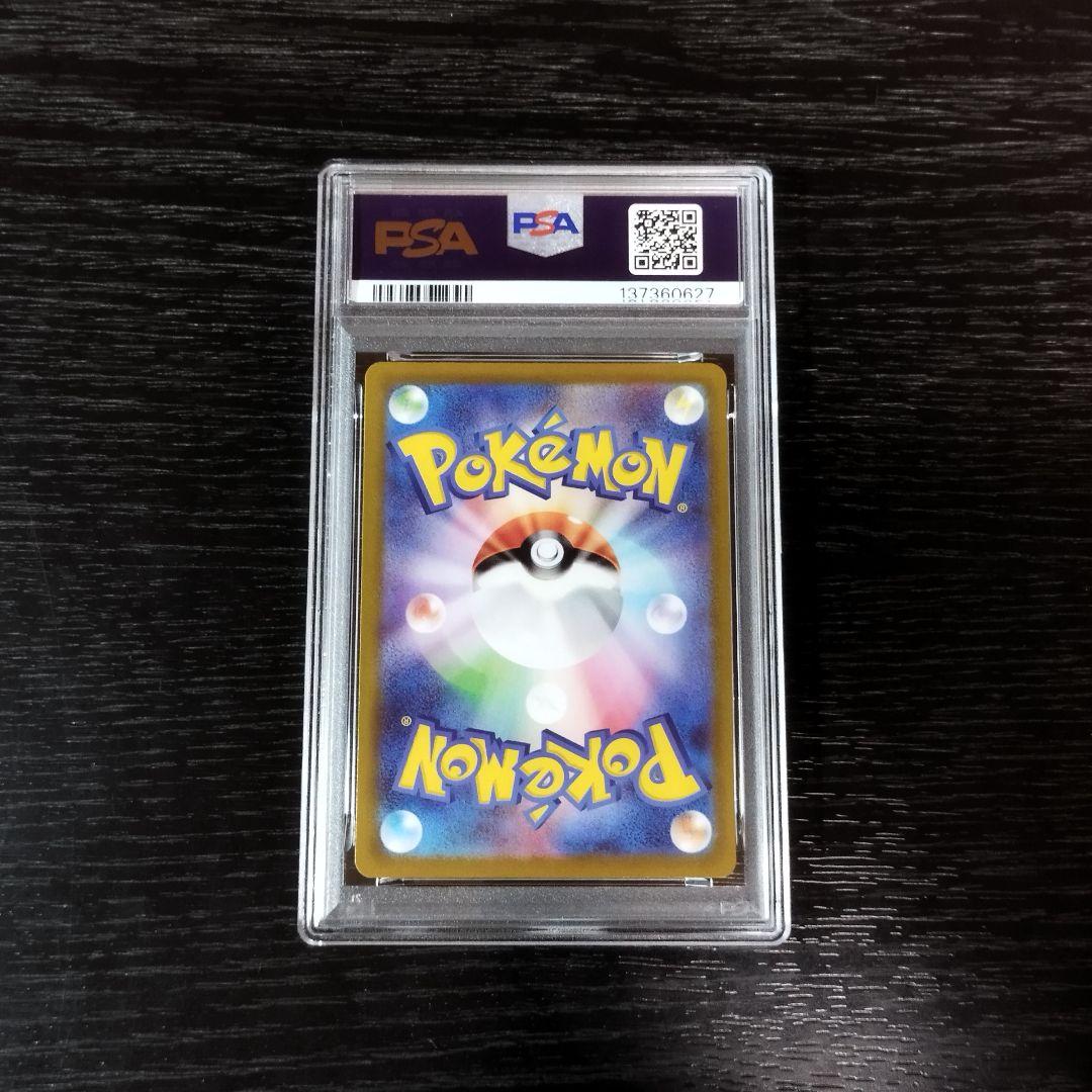 PSA10 ピカチュウ スカバイ プロモ ポケモン ポケカ