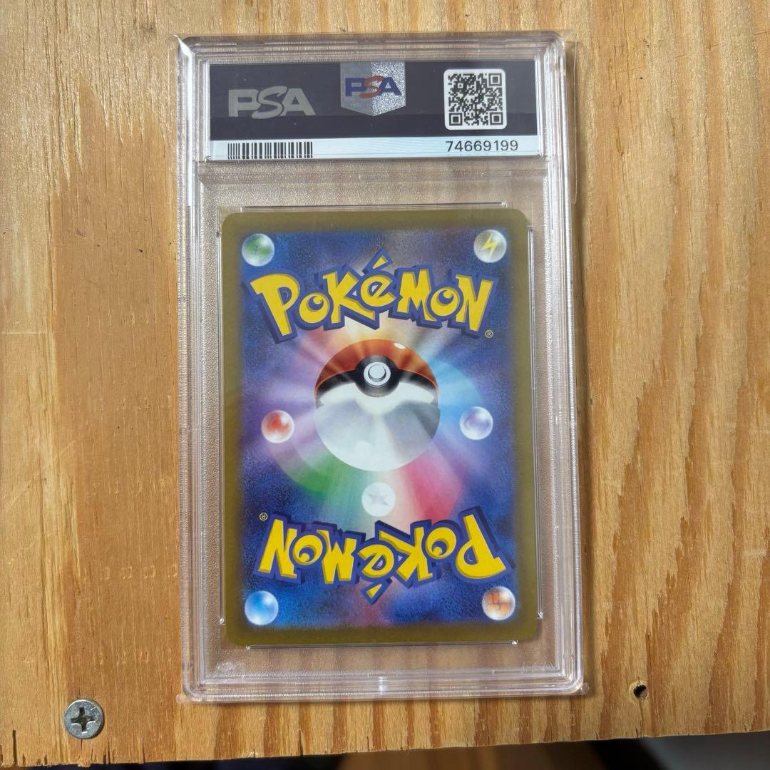 PSA10 ふりそで SR S11a 白熱のアルカナ 082/068