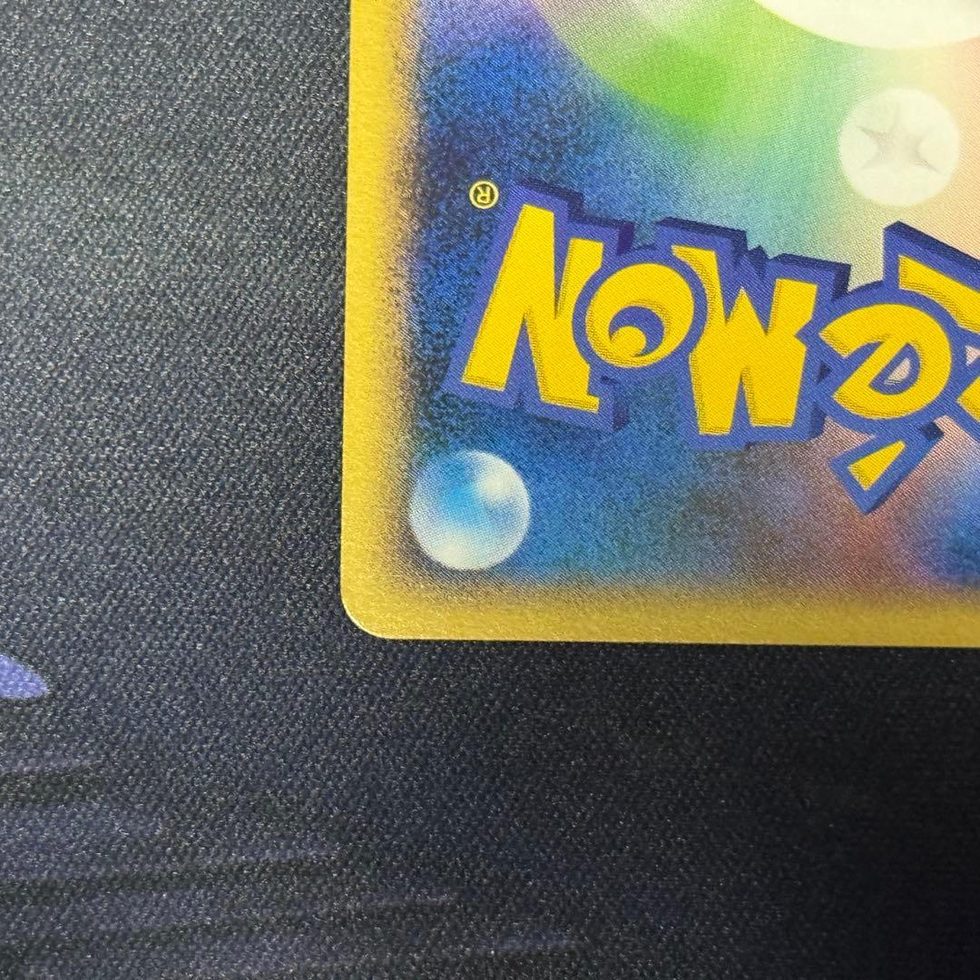 ヤドン 028/L-P ドミノピザ