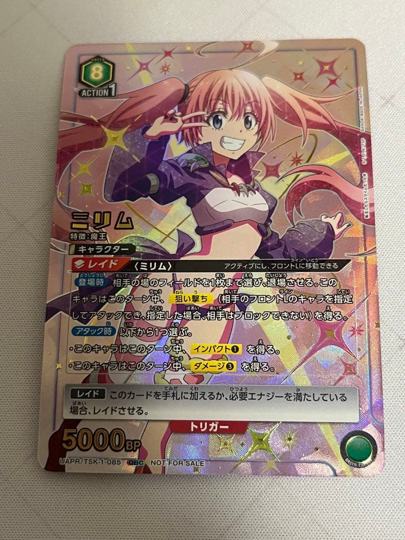 ユニオンアリーナ ミリム 転スラ ワンバトルカップ　プロモ