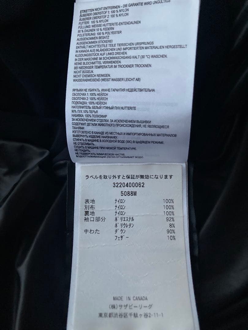 カナダグース　ダウンジャケット　色BLACK 表示サイズSP180/92Y