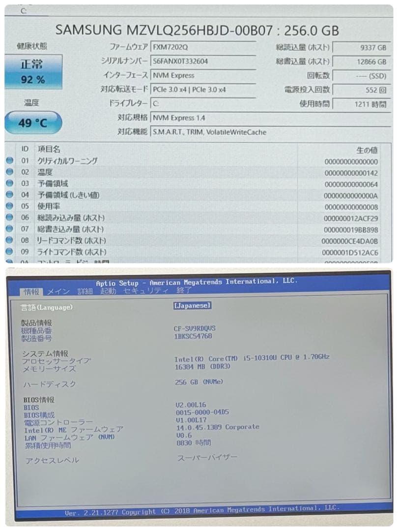 873 16GB レッツノート CF-SV9 i5 第10世代 office