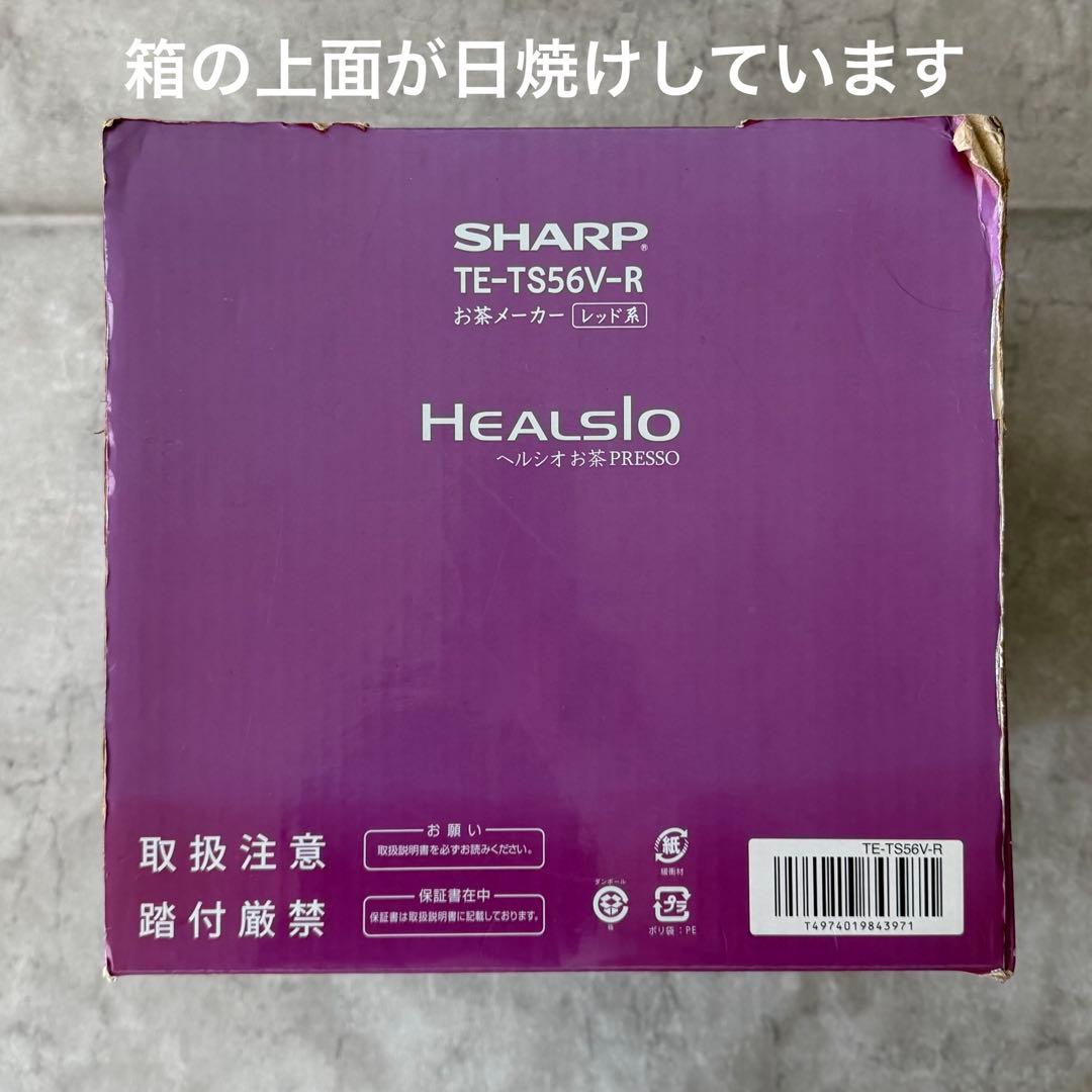 ヘルシオお茶プレッソ