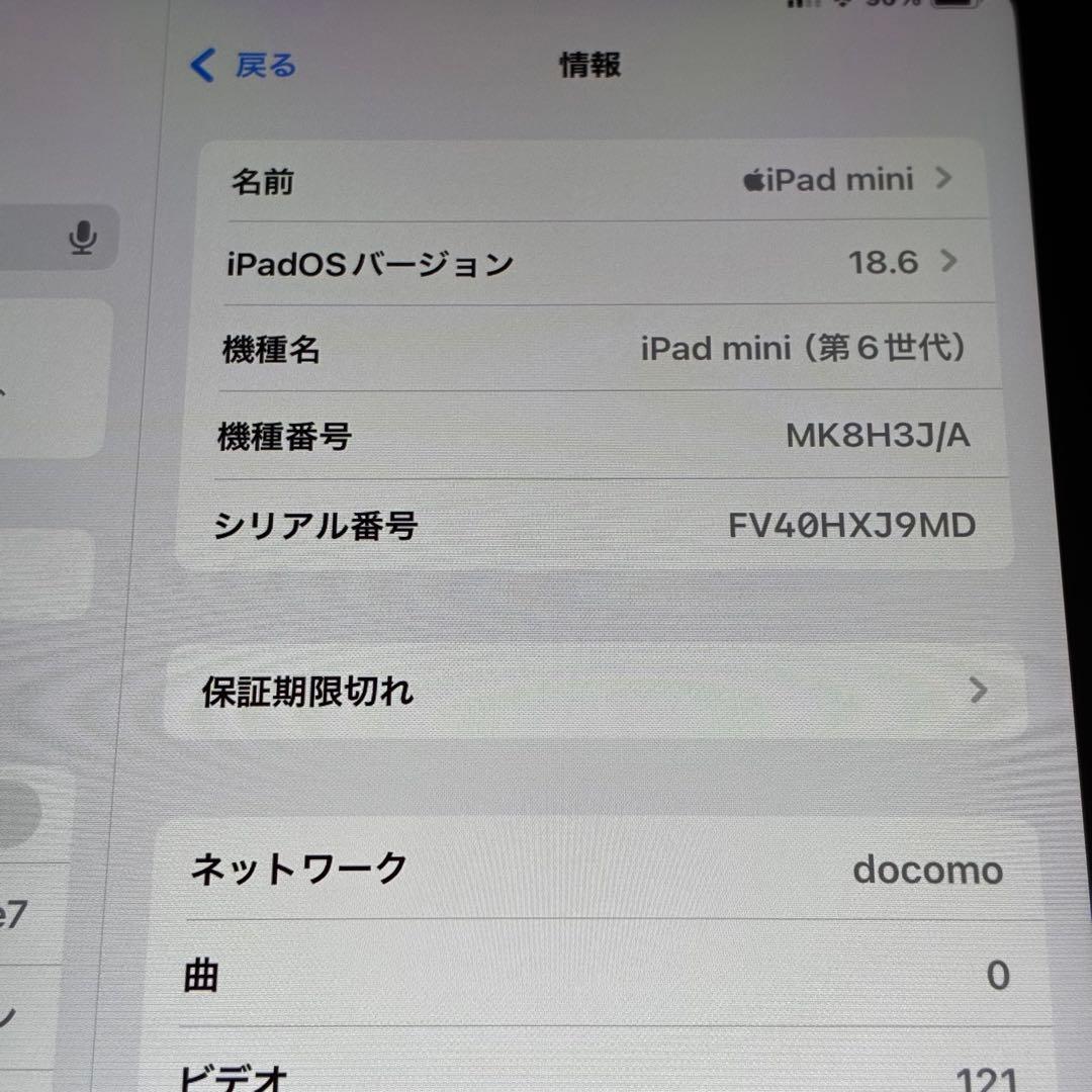 iPad mini (第6世代) 256GB Cellular スターライト