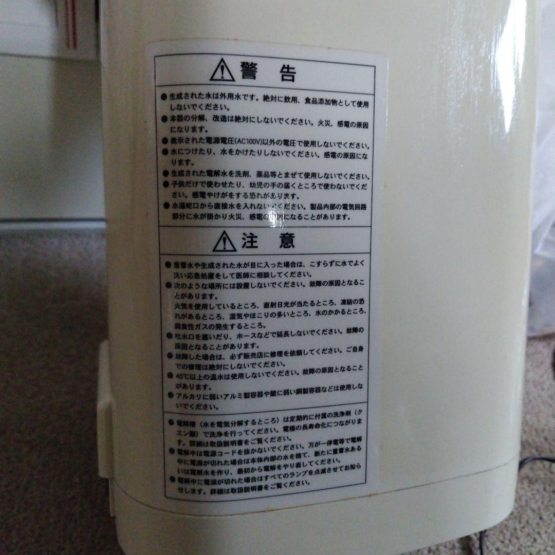 サンピュア電解洗浄水生成器