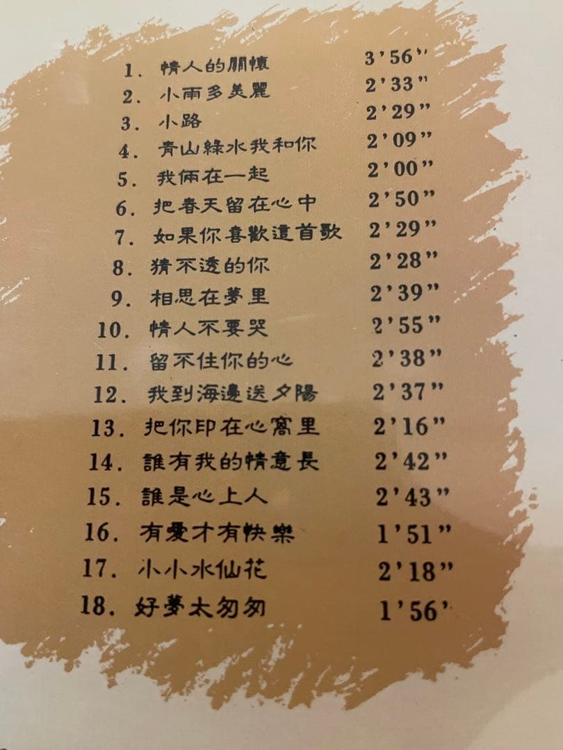 鄧麗君/LIFE RECORD（麗風唱片）版/永恒金曲CD4枚組/未聴美品