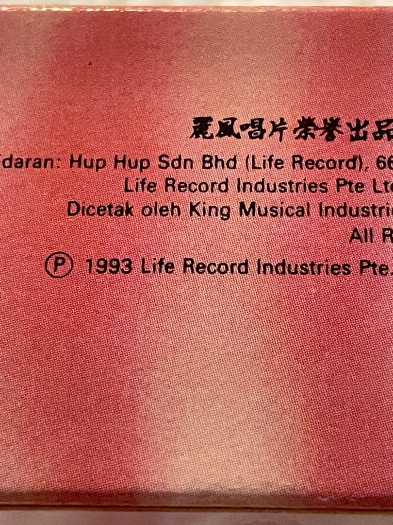 鄧麗君/LIFE RECORD（麗風唱片）版/永恒金曲CD4枚組/未聴美品