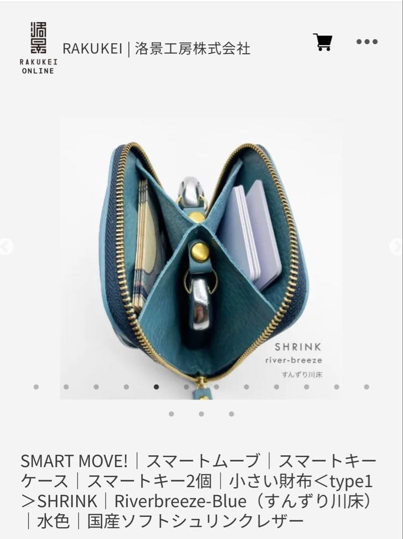 RAKUKEI SMART MOVE! type1 小さい財布　新品未使用！