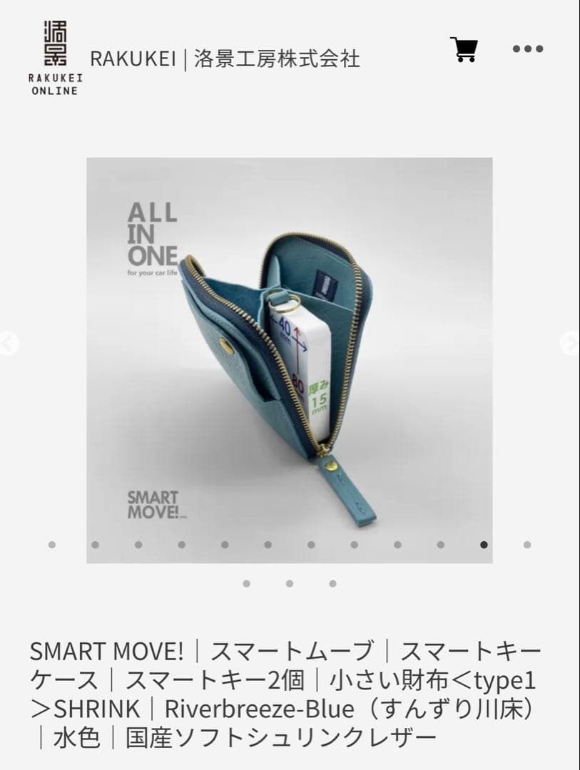 RAKUKEI SMART MOVE! type1 小さい財布　新品未使用！