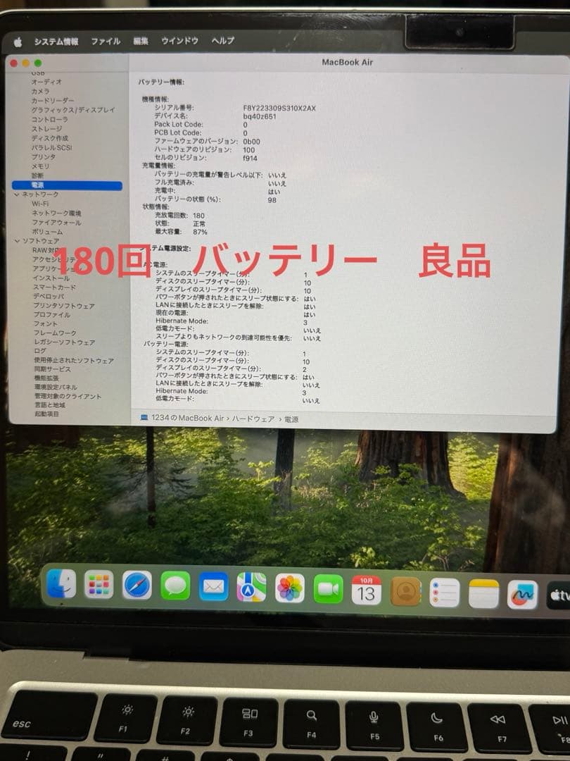 【保証品】MacBookAir M2 512G AppleCare＋フィルム付き