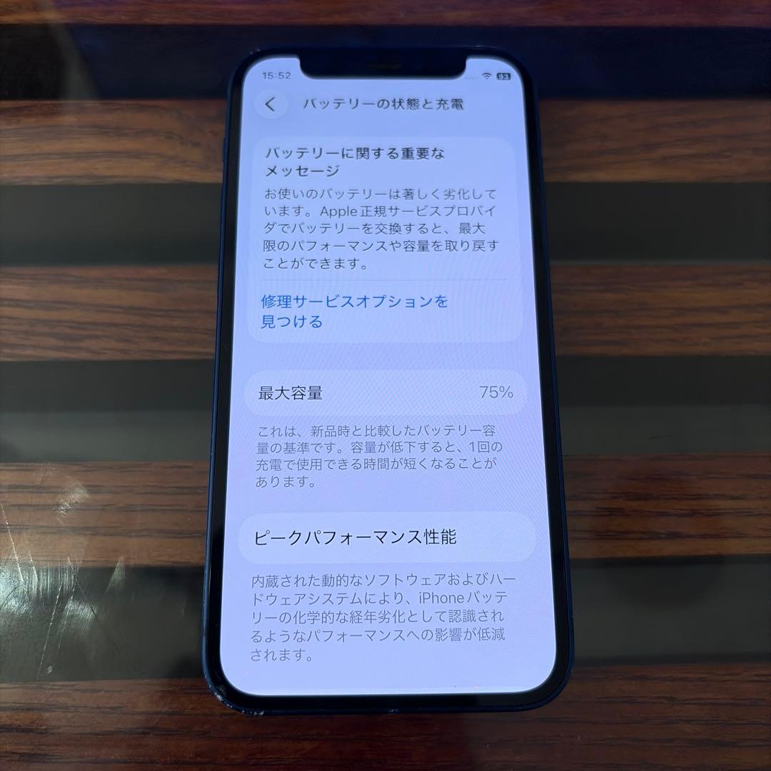 iPhone12 mini 128GB ブルー 本体 初期化済