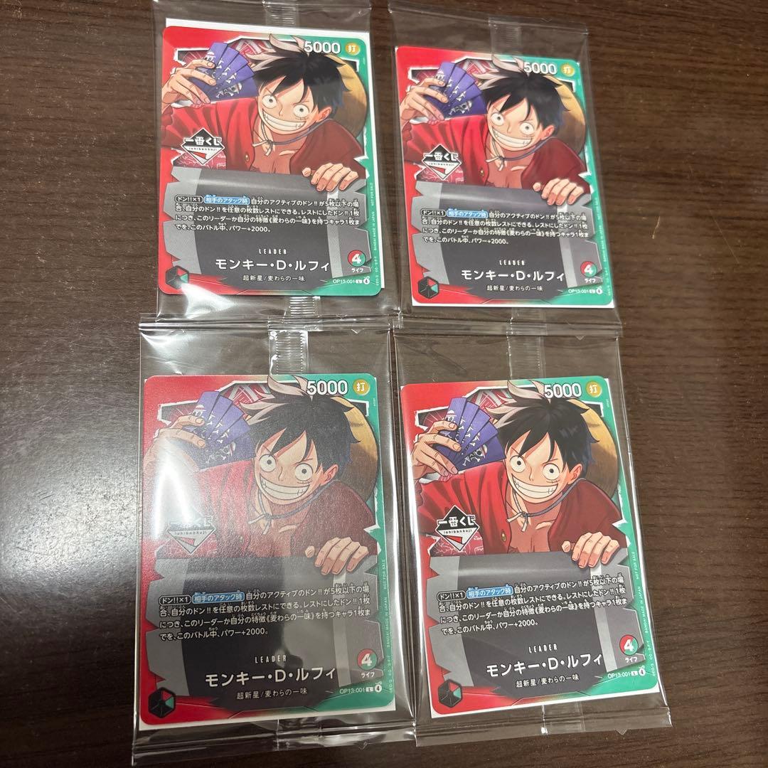 【未開封】 一番くじ ワンピース カード モンキー・D・ルフィ プロモ 4枚