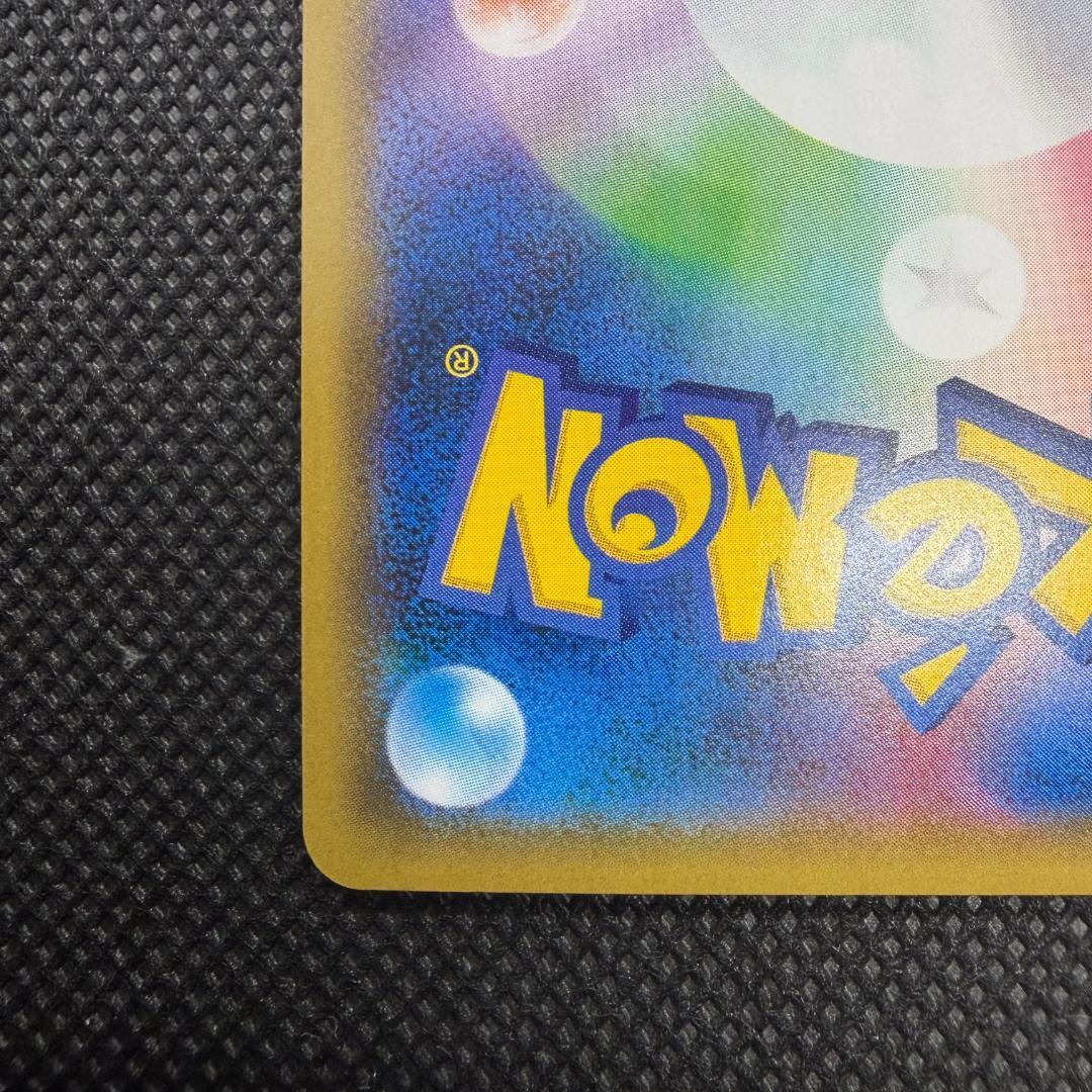 リザードン プロモ 280 とりかえっこプリーズ