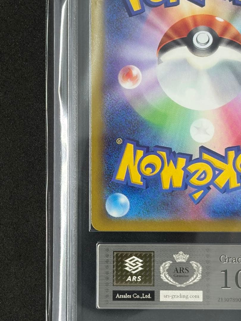 ARS10 カナリィ SR ポケモンカード ポケカ