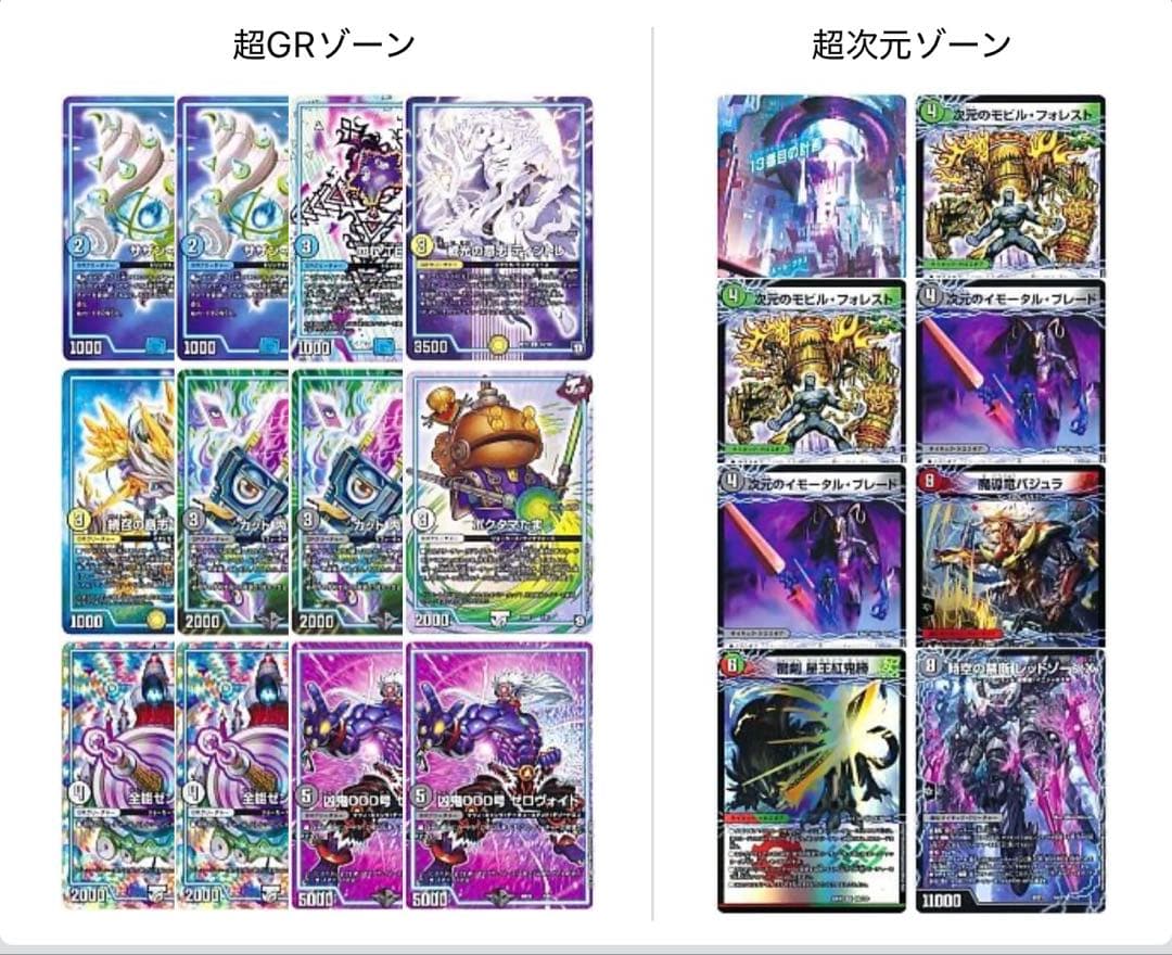 ボルコンデュエマ デッキ アドバンス オリジナル VTのみ抜き