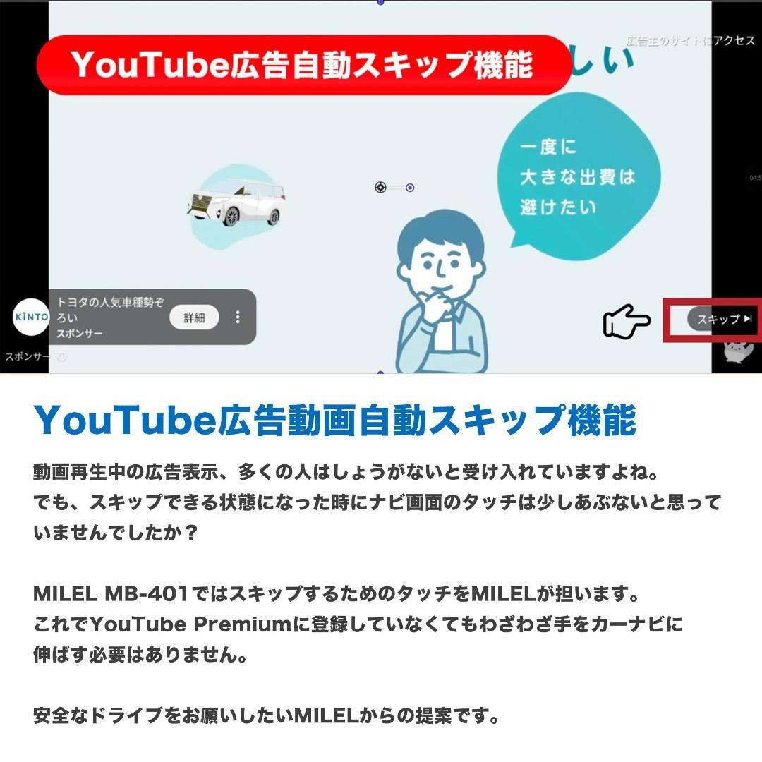 【最新モデル】MILEL MB-401