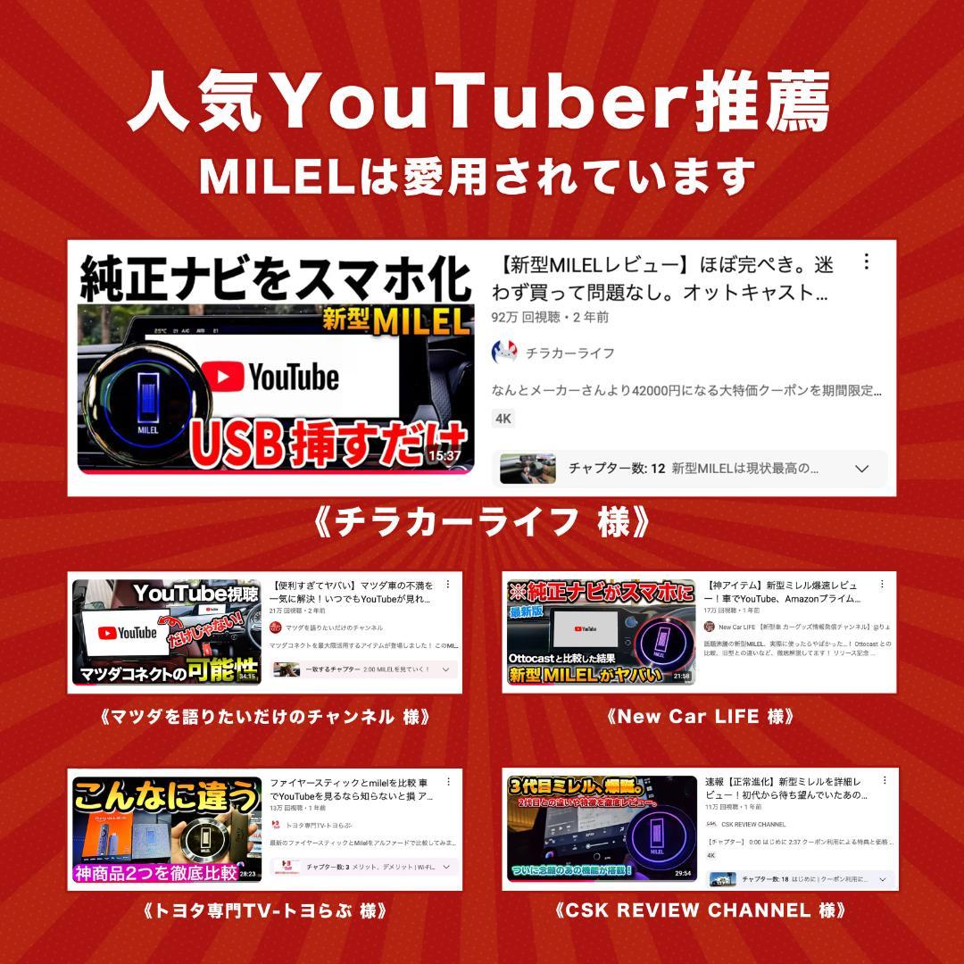 【最新モデル】MILEL MB-401