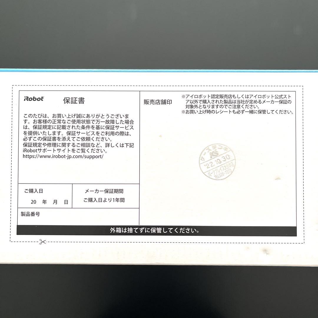 iRobot Braava jet m6 床拭きロボット 新品未開封
