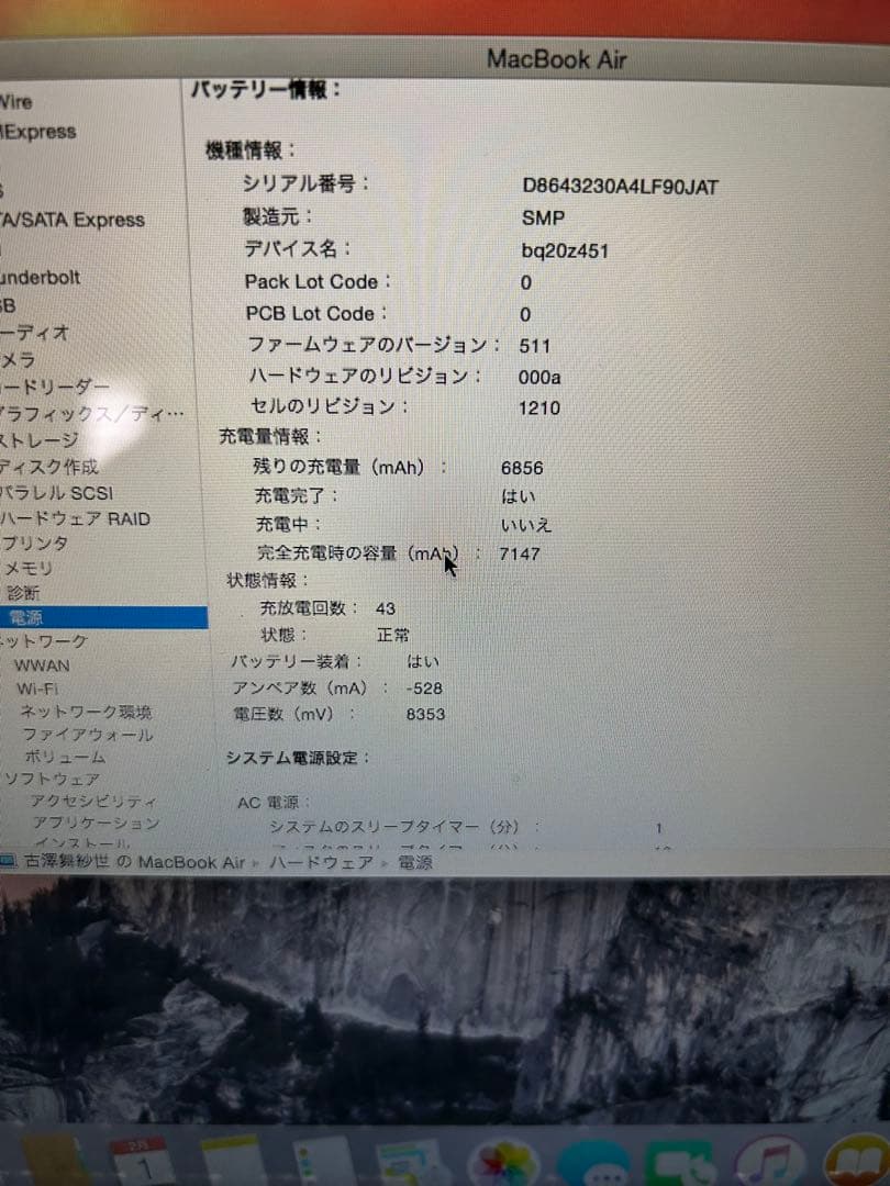 MacBook本体 Apple MacBook Air / core i5 / early 2014