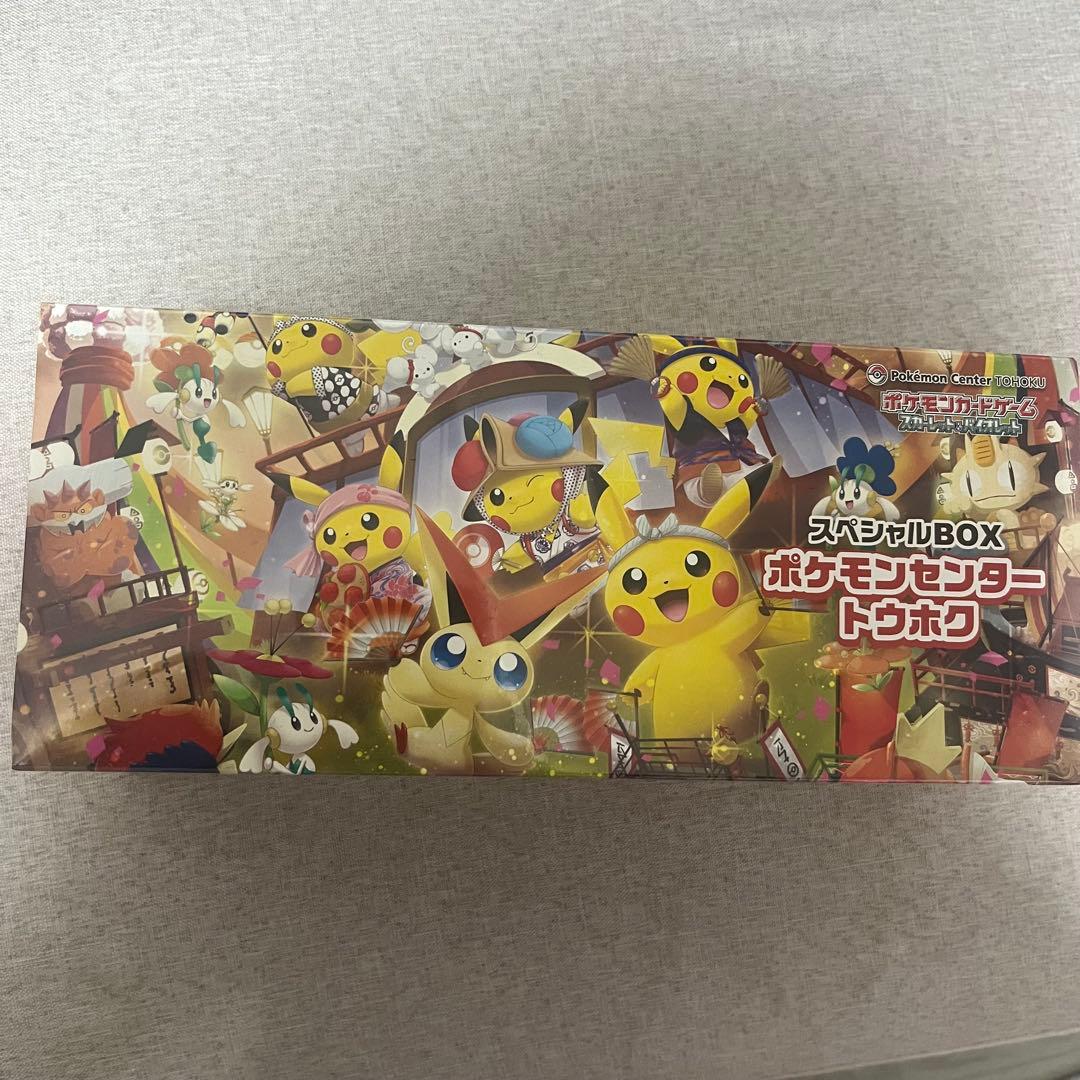 ポケモンセンタースペシャルBOXトウホク新品シュリンク付き