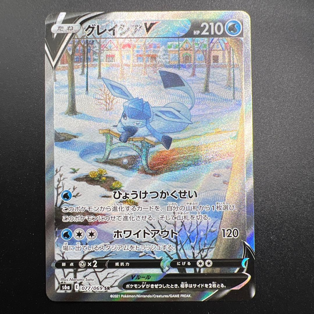グレイシアV SR S6a イーブイヒーローズ 077/069