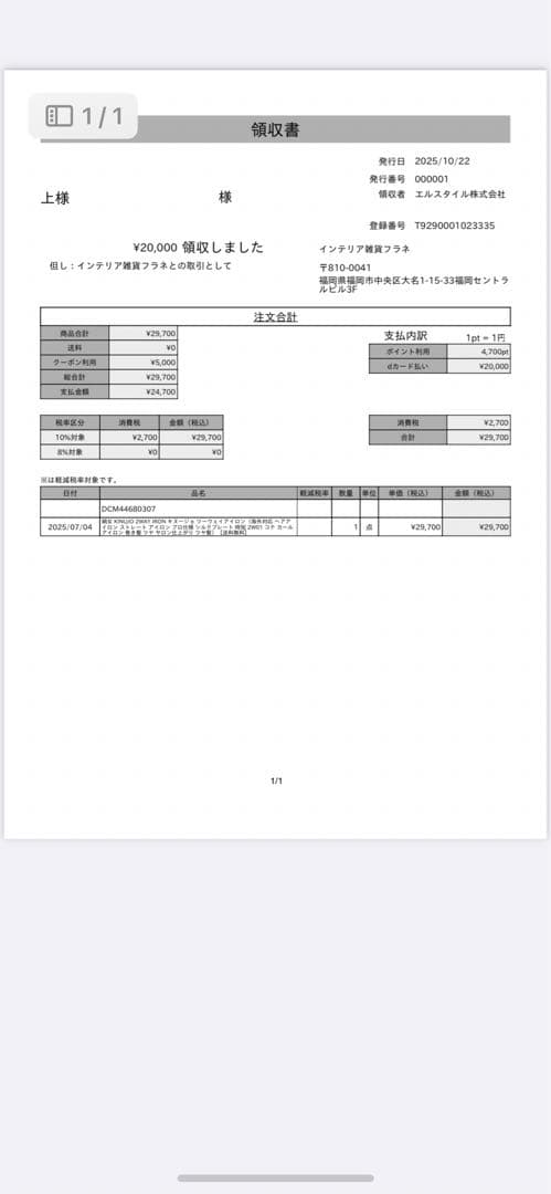絹女 KINUJO 2WAY IRON キヌージョ ツーウェイアイロン