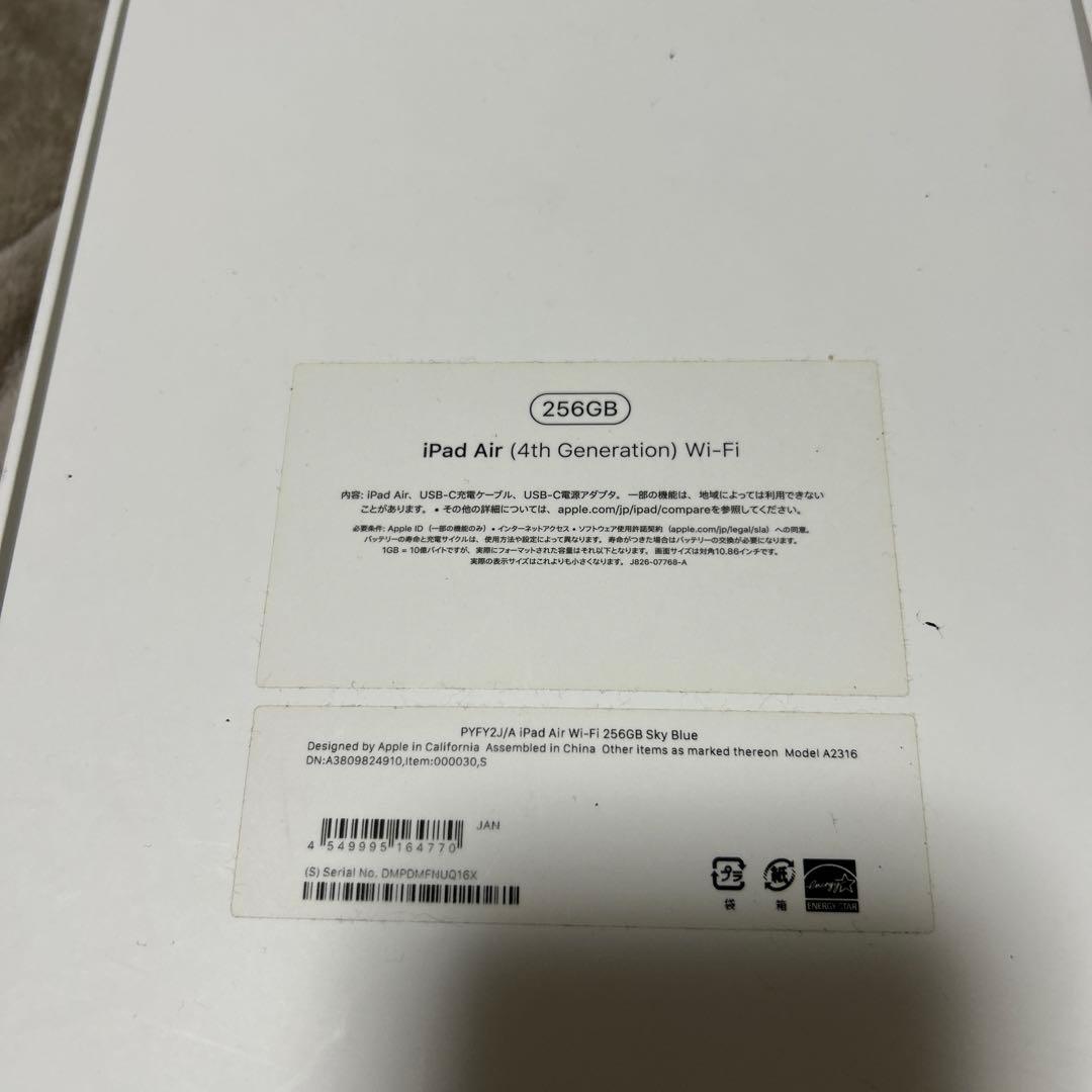 iPad Air 第4世代　wifiモデル　値下げ交渉不可