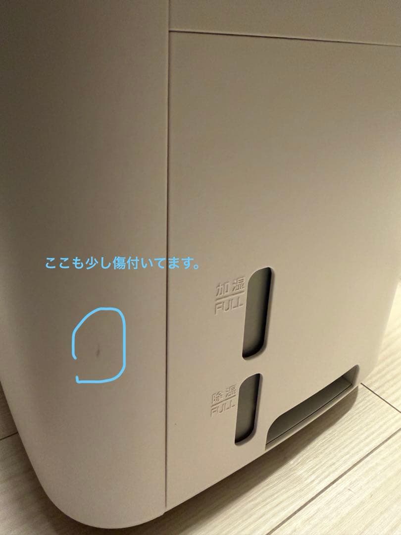 シャープ KI-PD50-W 除湿機　兼加湿空気清浄機 ホワイト