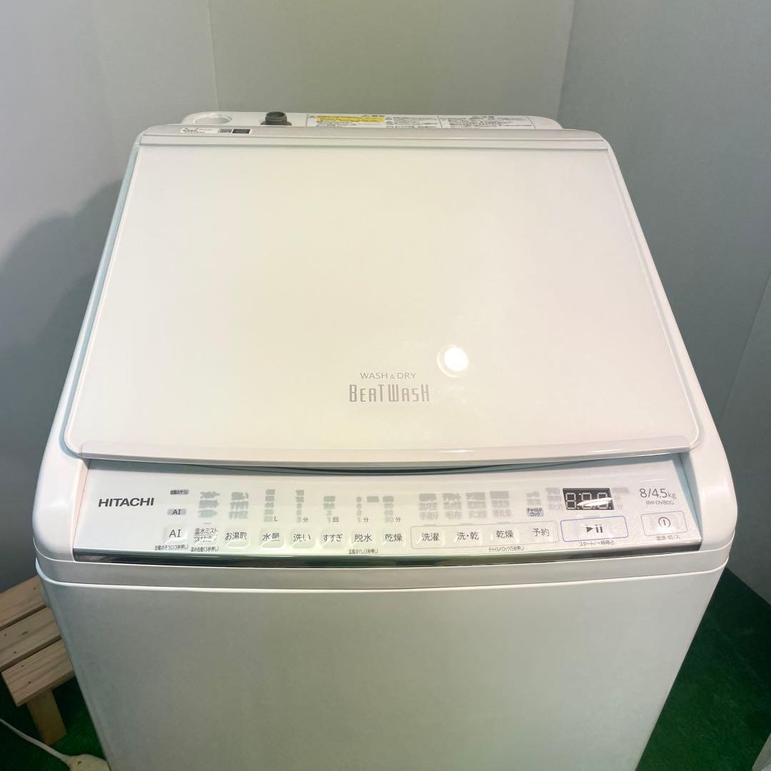 美品 HITACHI 日立 洗濯8㎏/乾燥4.5㎏ 洗濯乾燥機BW-DV80G
