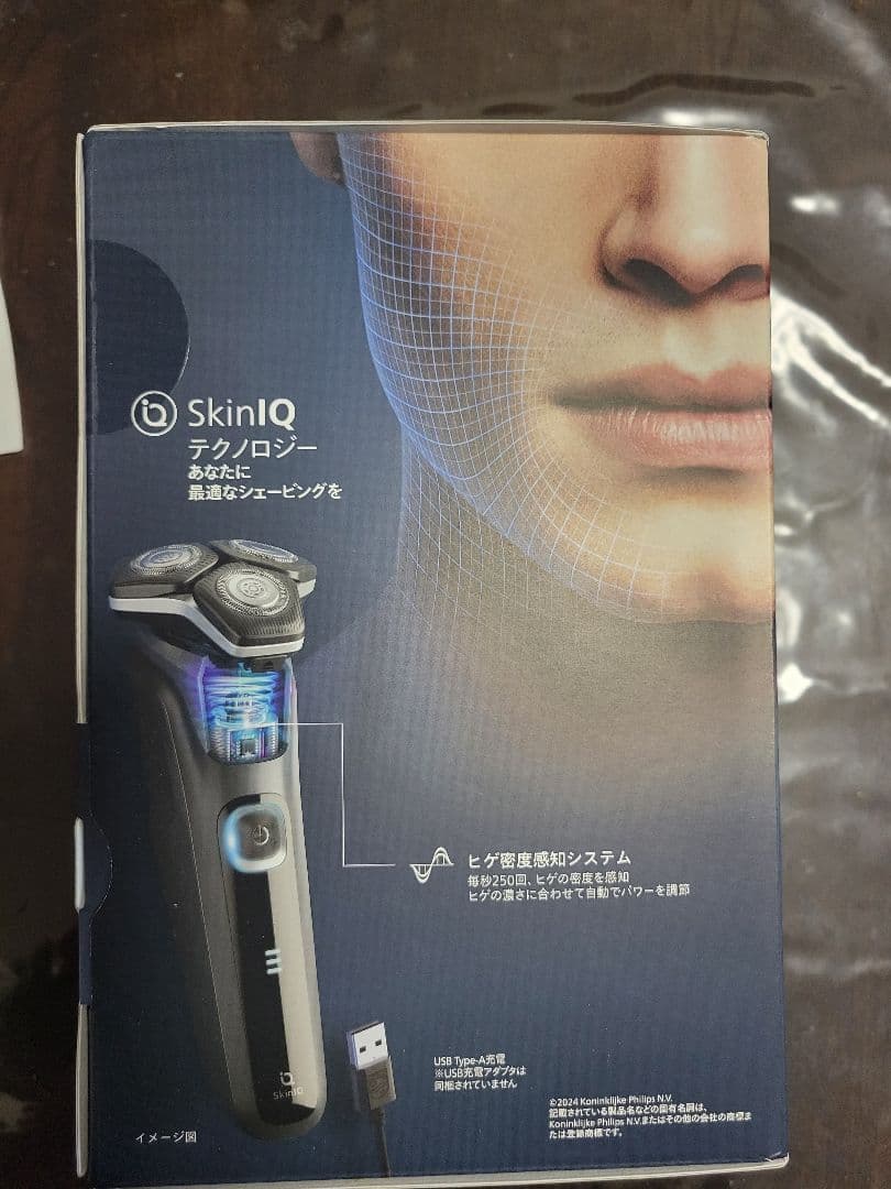 【新品、未開封】PHILIPS メンズ電気シェーバー S5882/66