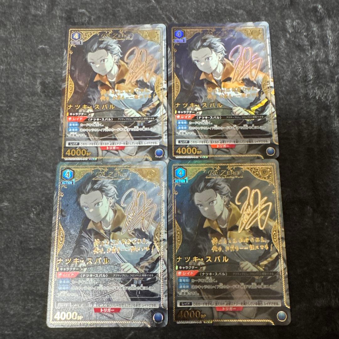 ユニオンアリーナ　リゼロ　ナツキ・スバル R パラレル 4枚