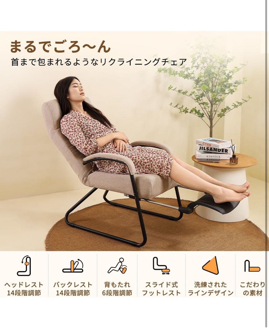 高座椅子 リクライニングチェア 14段階