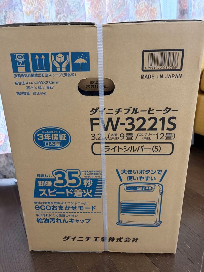 新品未開封　ダイニチ FW-3221S 石油ファンヒーター