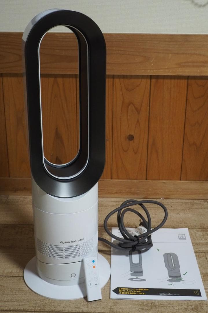【冷暖房機】ダイソン hot+cool AM09 2021年製　中古品