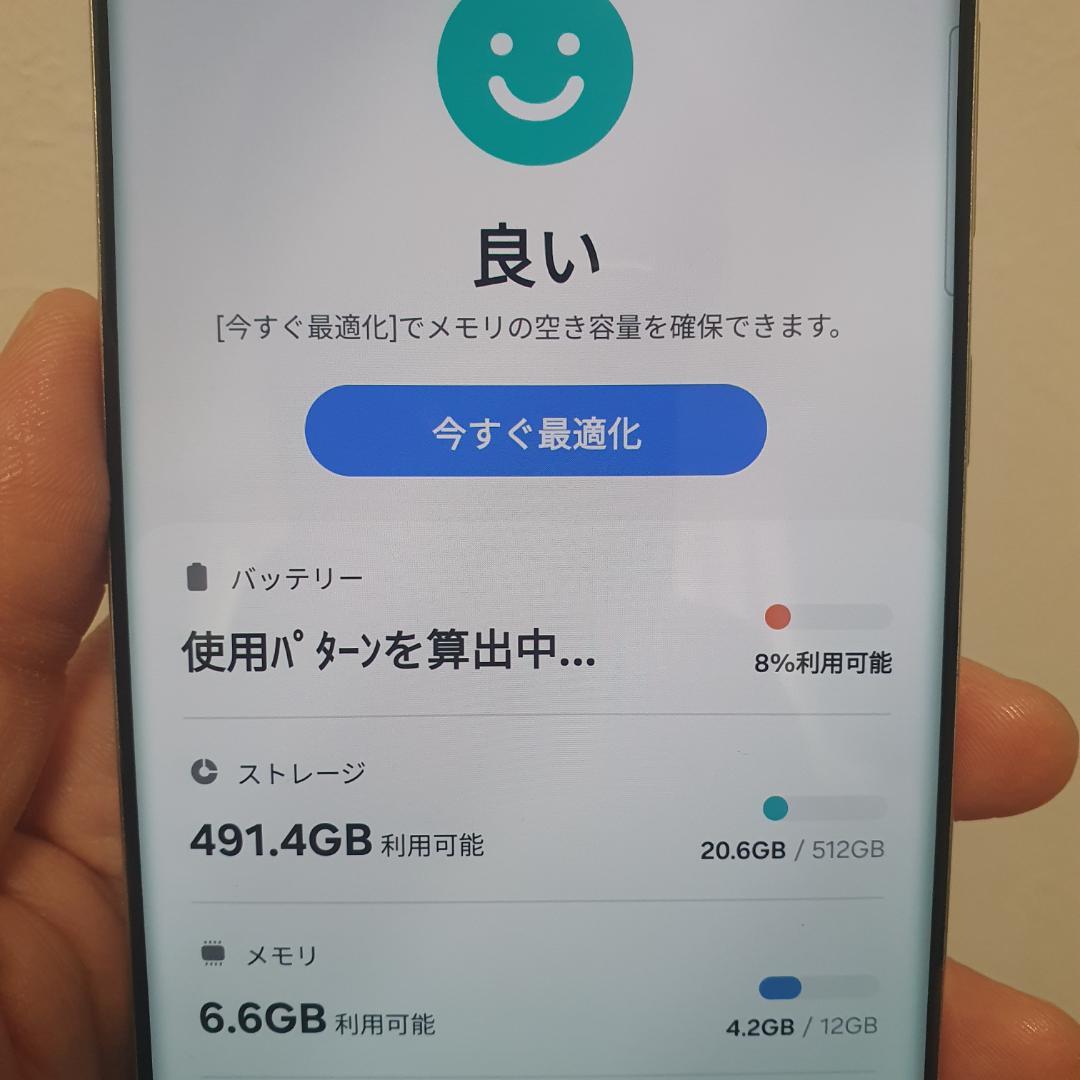 [277]Galaxy S23 ultra クリーム 512GB SIMフリー