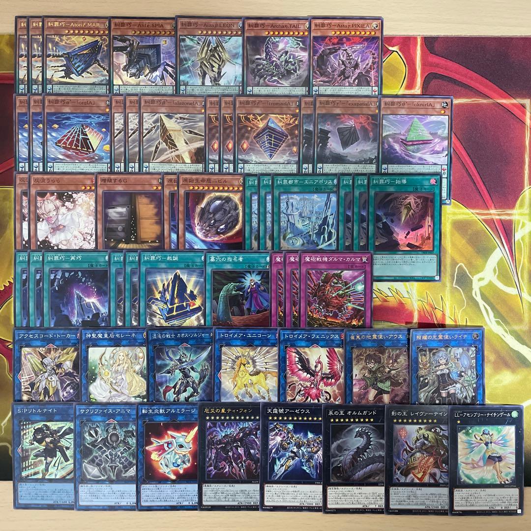 大会構築 エニアクラフトデッキ 糾罪巧デッキ エニアポリス アトリマール