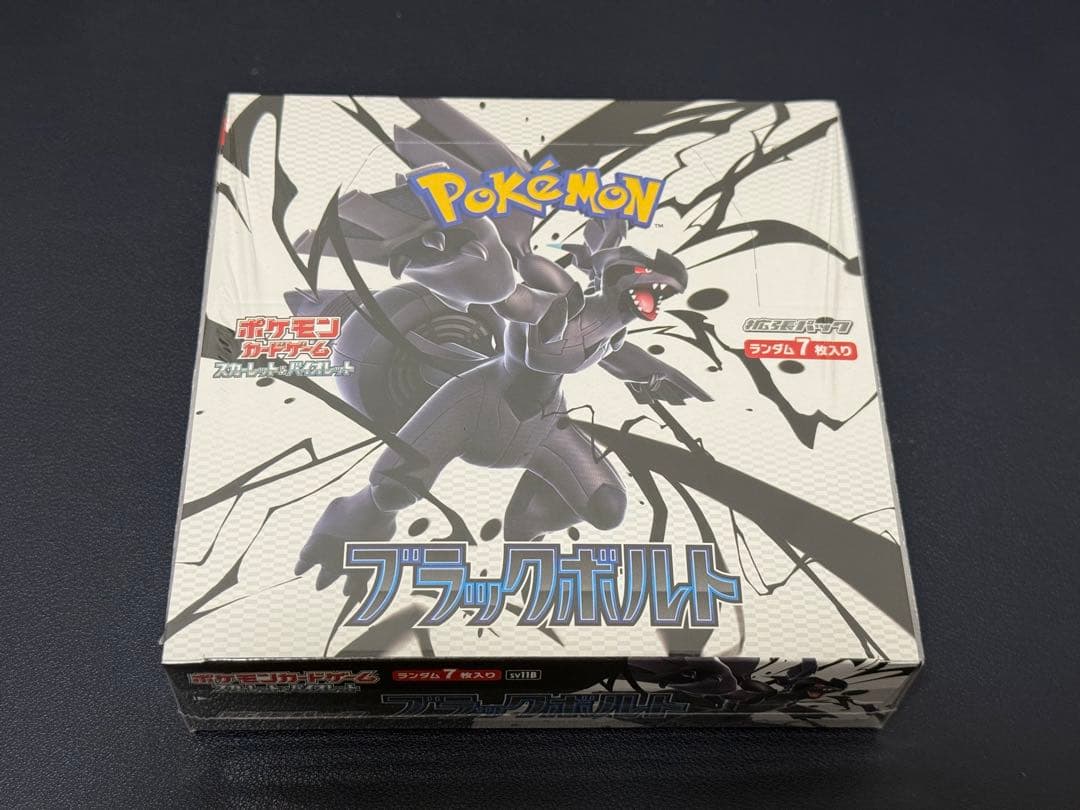 ポケモンカード ブラックボルト シュリンク付き 1BOX