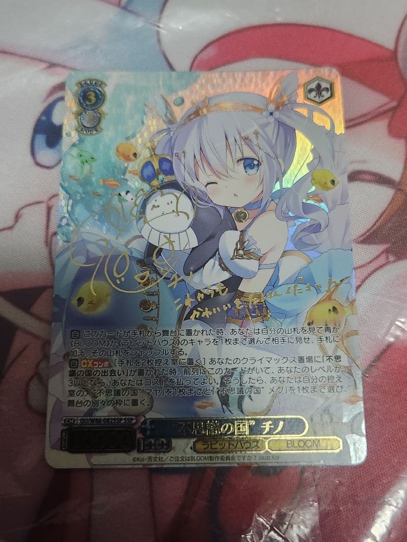 ws ヴァイスシュヴァルツ　不思議の国 チノ SSP サイン　1枚